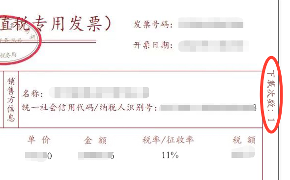 警惕！數(shù)電發(fā)票風(fēng)險(xiǎn)提前防范！