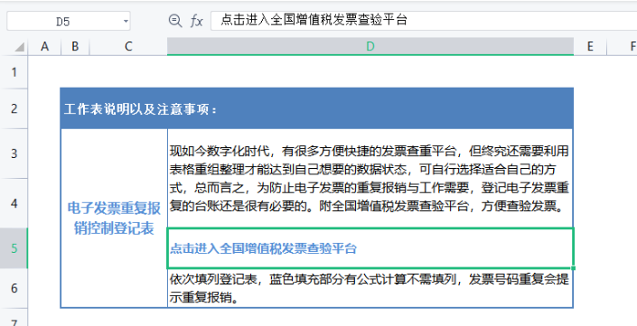 警惕！數(shù)電發(fā)票風(fēng)險(xiǎn)提前防范！