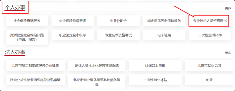 通知：北京市2023年初級(jí)會(huì)計(jì)證書(shū)即日起開(kāi)始核發(fā)