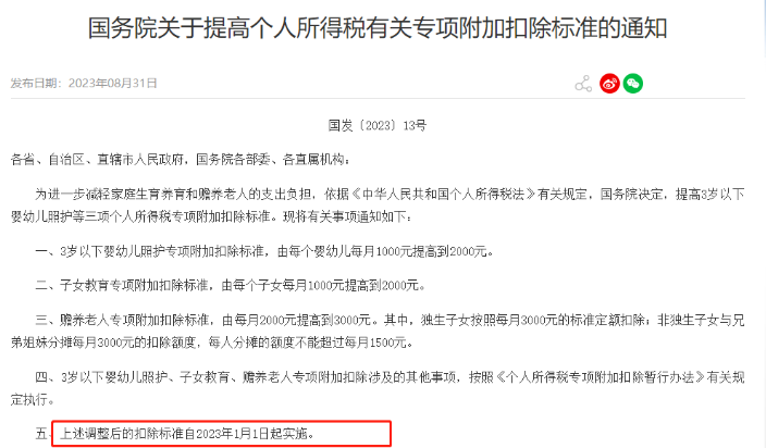 個稅，降了！年收入10萬以下個人基本不繳納個稅