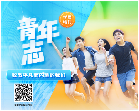 30歲了 你還有勇氣重選賽道沖事業(yè)嗎？