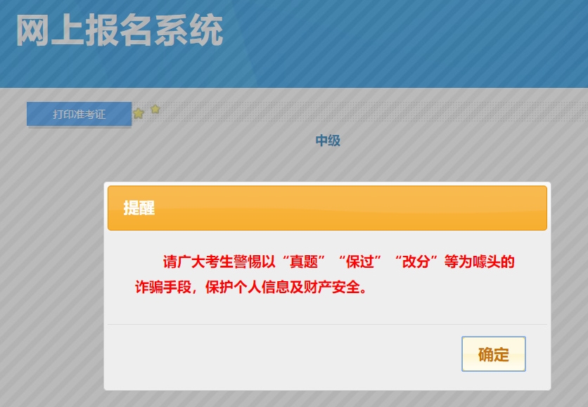 2023年中級會計考試成績什么時候公布？過半考生認為是這天！