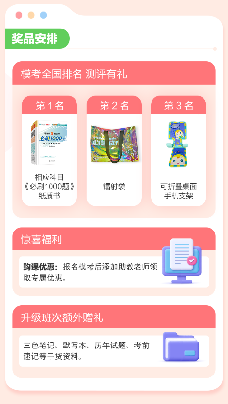 2023中級(jí)經(jīng)濟(jì)師模考第一期獲獎(jiǎng)名單出爐