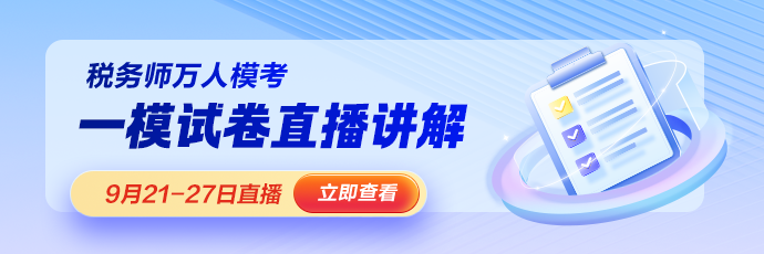 稅務師?？家荒Ｖ辈? suffix=