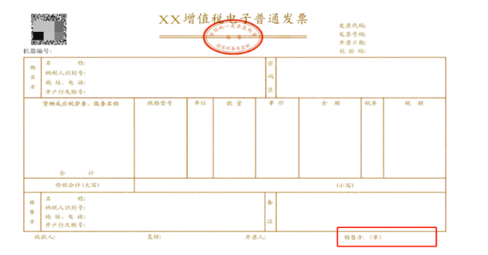 電子發(fā)票沒(méi)有章，被客戶(hù)退回！老會(huì)計(jì)這樣解決，太太太機(jī)智了！