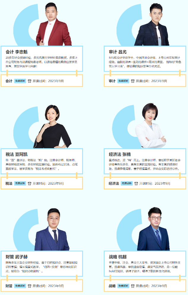 速來(lái)領(lǐng)取！2024年C位奪魁班10月課表來(lái)啦！