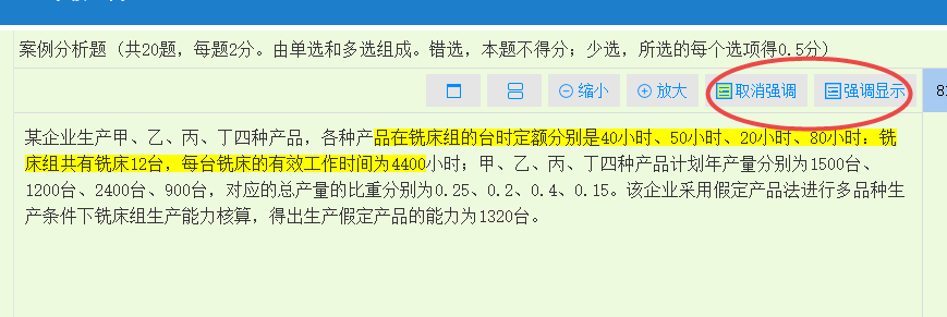 初中級經(jīng)濟師機考系統(tǒng)使用技巧 提前掌握！
