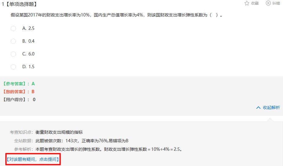初中級(jí)經(jīng)濟(jì)師去哪可以免費(fèi)做題？網(wǎng)校有！考前必練！