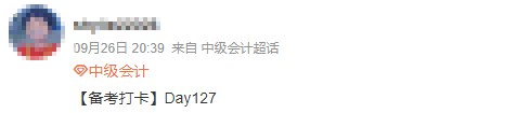 現(xiàn)在開(kāi)始備考2024年中級(jí)會(huì)計(jì)職稱考試早不早？