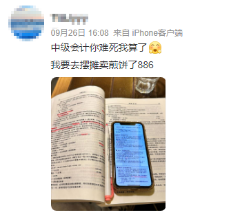2現(xiàn)在開(kāi)始備考2024年中級(jí)會(huì)計(jì)職稱考試早不早？