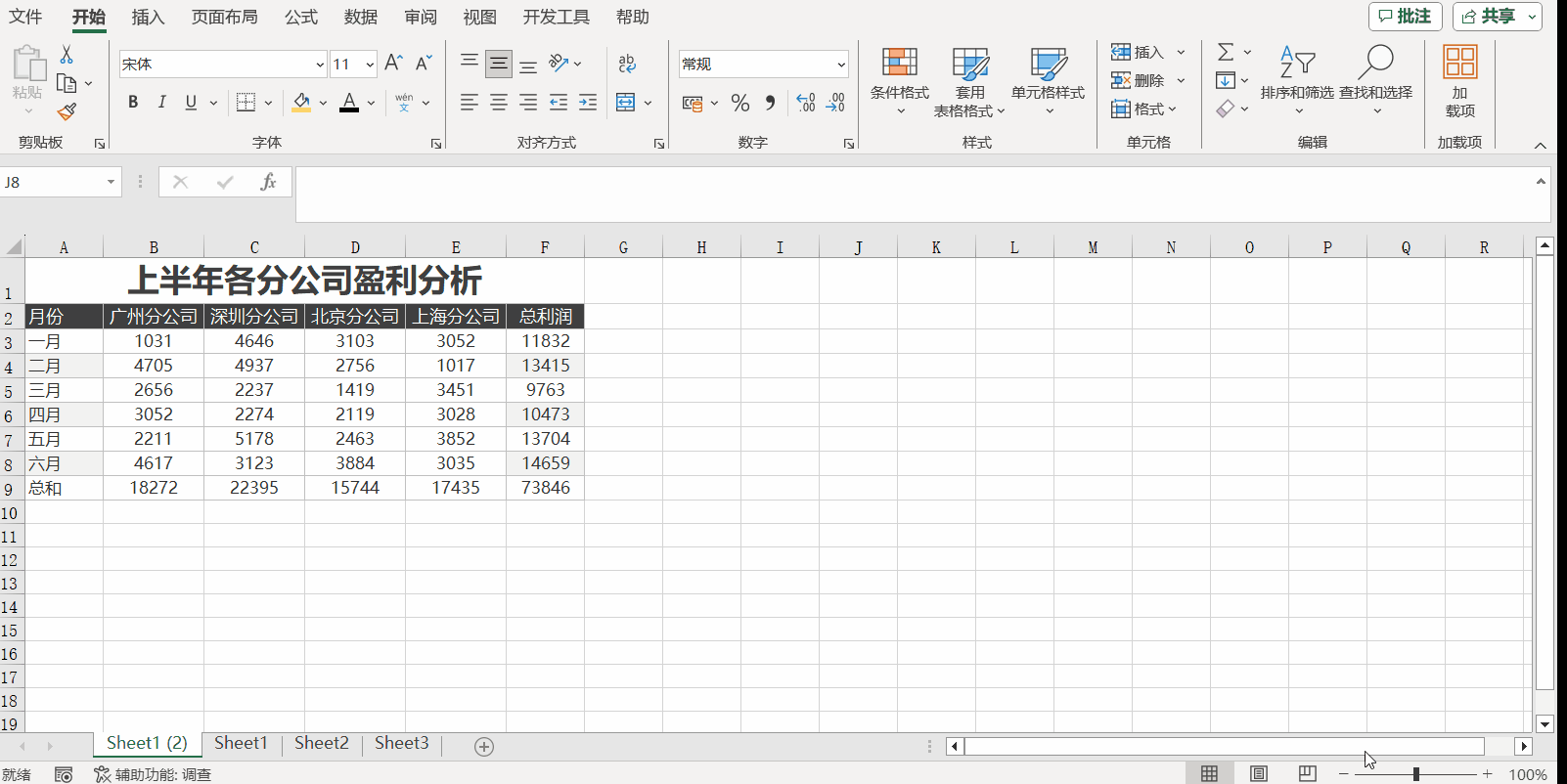 Excel中如何制作帶折線的面積圖？步驟來(lái)了！