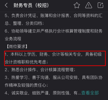 有了初級會計證書的好處竟然這么多！我也要考~