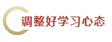 中秋&國(guó)慶假期超車學(xué)習(xí)方法 中級(jí)會(huì)計(jì)考生假期就該這么學(xué)！