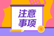 第一次申報(bào)高會(huì)評(píng)審 這幾點(diǎn)要注意！