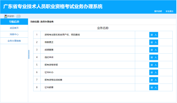 廣東東莞2023年初級(jí)會(huì)計(jì)資格證書(shū)可以領(lǐng)取啦