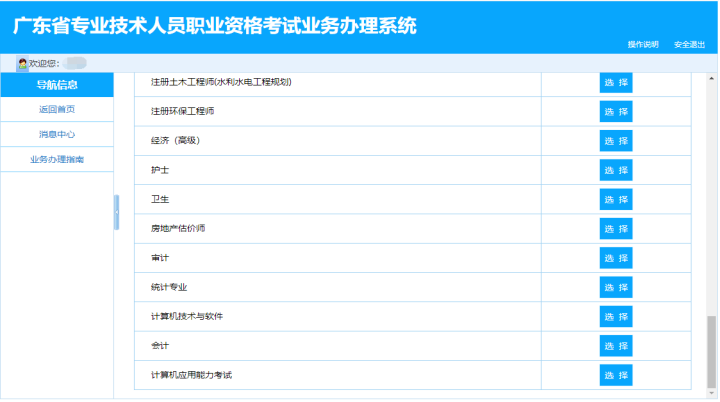 廣東東莞2023年初級(jí)會(huì)計(jì)資格證書(shū)可以領(lǐng)取啦