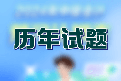 注會(huì)歷年試題有什么用？如何巧妙利用？