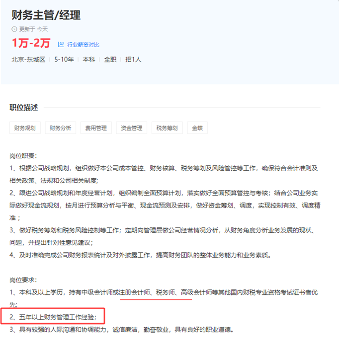 招聘信息
