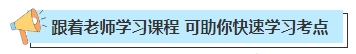 干貨資料！備考中級(jí)會(huì)計(jì)二戰(zhàn)老考生必看！
