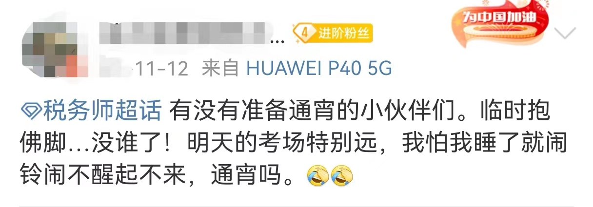 關(guān)于2023年稅務(wù)師考試考場分配??！