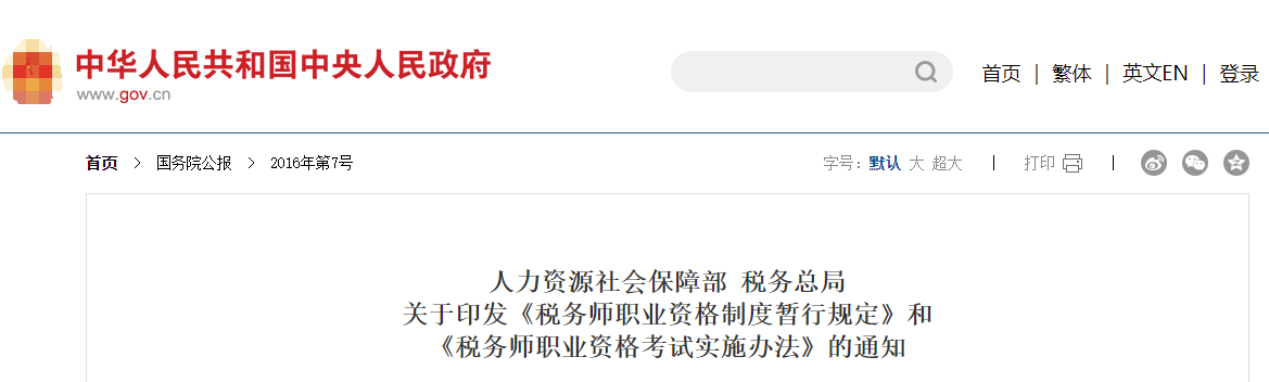 關(guān)于2023年稅務(wù)師考試考場分配?。? suffix=