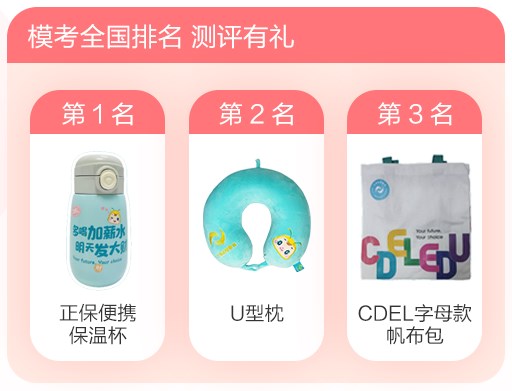 2023中級經(jīng)濟師?？嫉诙谏暇€ 實戰(zhàn)檢驗就現(xiàn)在！