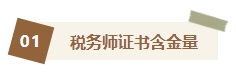 2023中級會(huì)計(jì)查分后轉(zhuǎn)戰(zhàn)稅務(wù)師 你想知道的轉(zhuǎn)戰(zhàn)攻略都在這里！