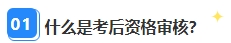 別再干等查分了！2023年中級(jí)會(huì)計(jì)職稱領(lǐng)證前還需關(guān)注這件事！