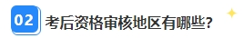 別再干等查分了！2023年中級(jí)會(huì)計(jì)職稱領(lǐng)證前還需關(guān)注這件事！