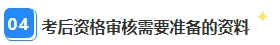 別再干等查分了！2023年中級(jí)會(huì)計(jì)職稱領(lǐng)證前還需關(guān)注這件事！