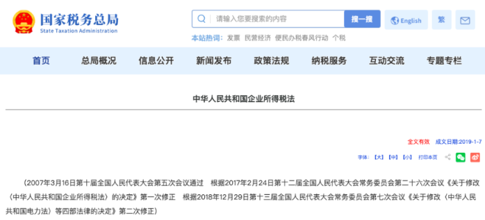 企業(yè)所得稅九大預(yù)警指標！