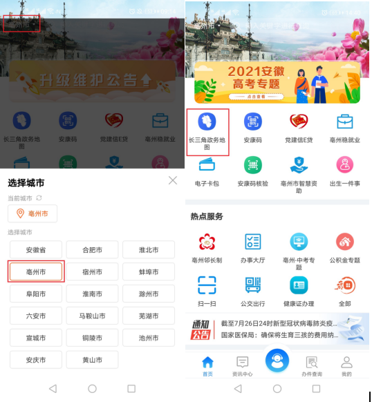2023年安徽亳州初級會計(jì)證書線上、線下領(lǐng)取時(shí)間確定