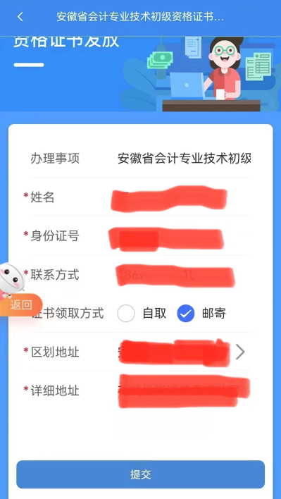 2023年安徽亳州初級會計(jì)證書線上、線下領(lǐng)取時(shí)間確定
