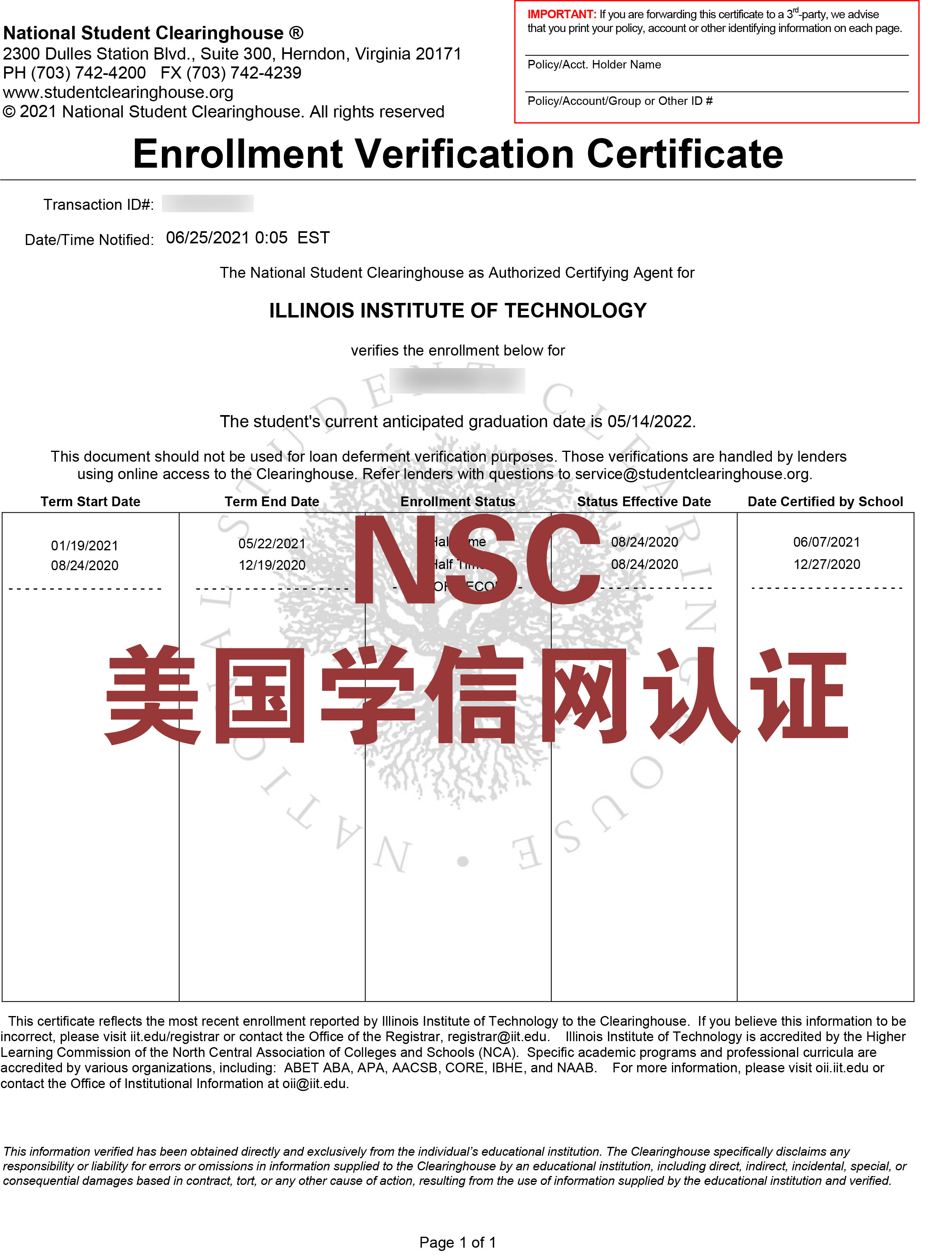 NSC認(rèn)證
