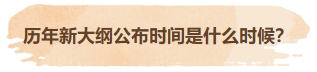備考中級(jí)會(huì)計(jì)職稱考試 兩個(gè)重點(diǎn)需知曉！