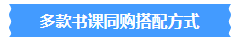 2024中級會計職稱書課同購 備考＆優(yōu)惠兼得！