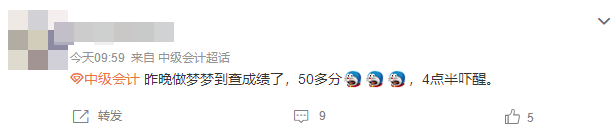 2023年中級會計考試查分在即 估分50+還有拿證可能嗎？