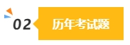2024中級(jí)會(huì)計(jì)預(yù)習(xí)階段做題很關(guān)鍵 免費(fèi)習(xí)題哪里找？