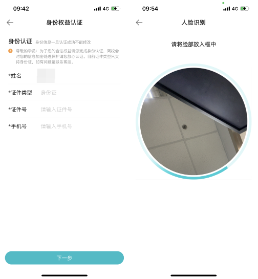 購買暢學卡后 如何開通課程？