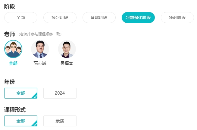 “我的網(wǎng)校我的家”劃分階段 讓學(xué)習(xí)更方便！一起來(lái)了解~