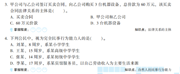 今天你刷了嗎？一起解密初級會計《必刷550題》考試用書~
