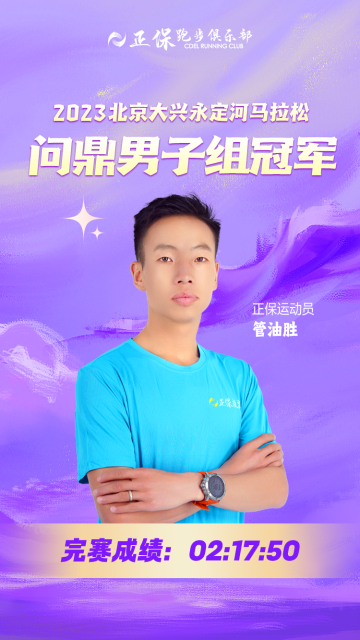 賽事喜報(bào)：正保運(yùn)動(dòng)員焦安靜 管油勝雙城奪冠！