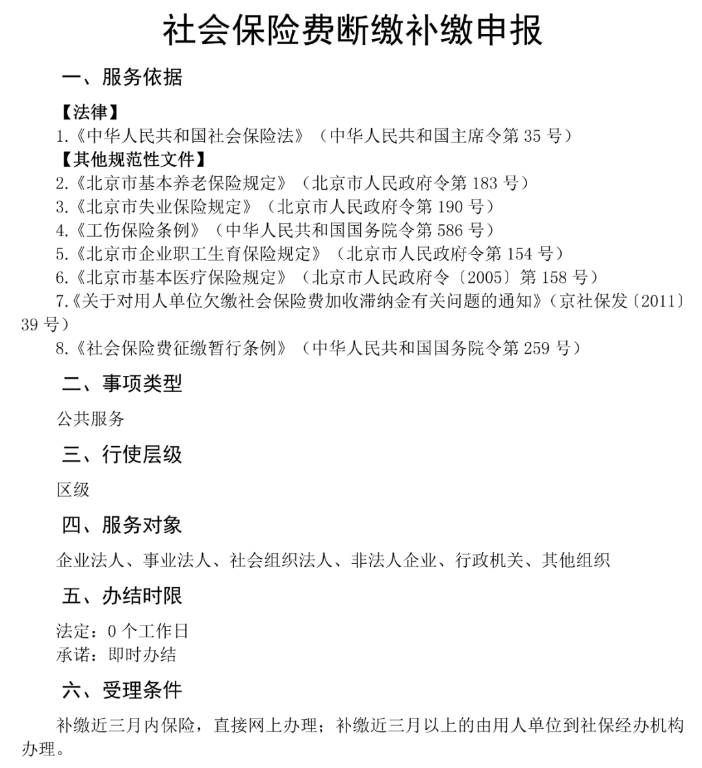 社保斷繳過的有救了！2023年10月起，可以這樣補繳.....