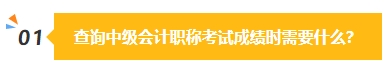 2023中級(jí)會(huì)計(jì)成績(jī)公布在即 除了坐等查分我們還能做些什么？