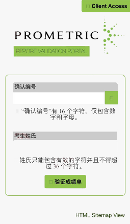 CFA出成績后如何第一時間查詢？快來Get成績查詢正確方式！