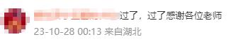 過了，感謝各位老師