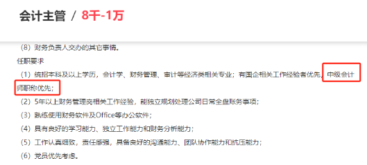 持中級(jí)證書可以從事哪些工作？