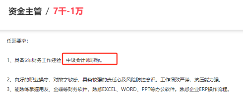 持中級(jí)證書可以從事哪些工作？