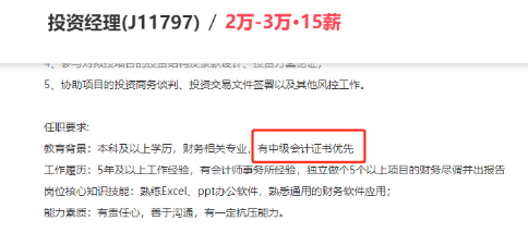 持中級(jí)證書可以從事哪些工作？