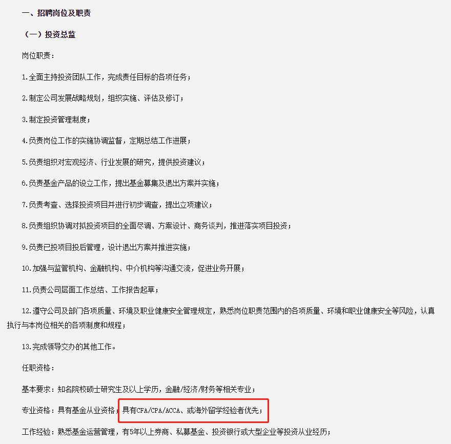 國機（北京）投資基金管理有限責任公司1